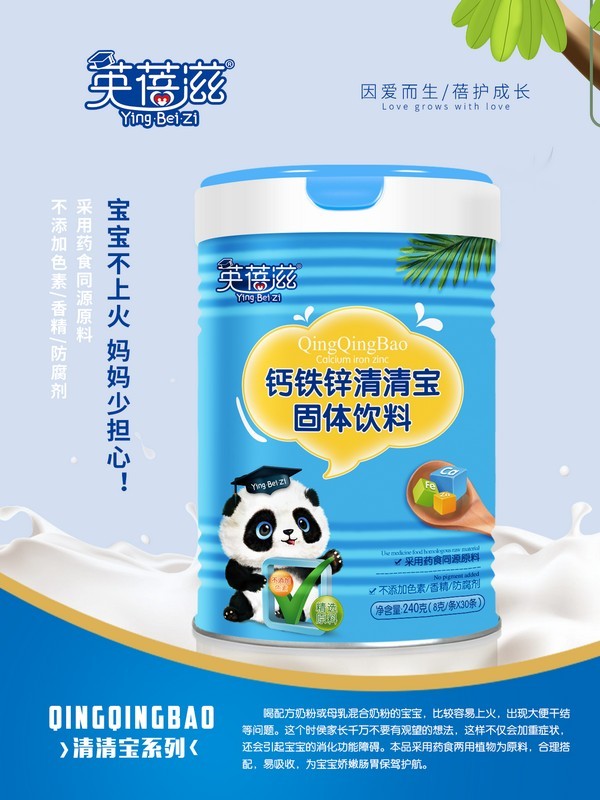 英蓓滋清清寶-鈣鐵鋅.jpg