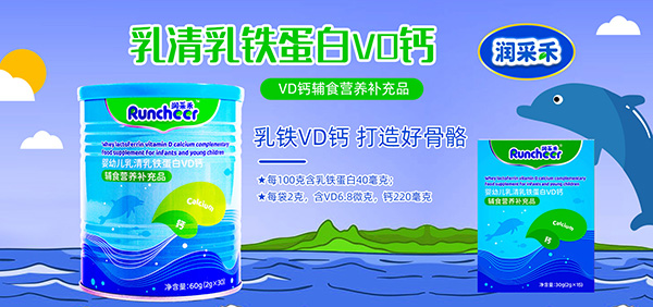 潤采禾yingye輔食營養(yǎng)補充品3.jpg 潤采禾yingye輔食營養(yǎng)補充品3.jpg