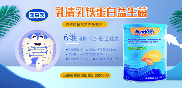 潤采禾yingye輔食營養(yǎng)補充品2.jpg 潤采禾yingye輔食營養(yǎng)補充品2.jpg