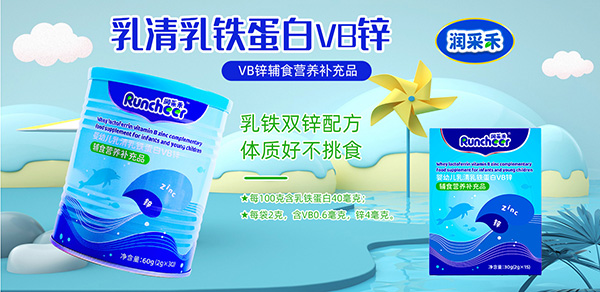 潤采禾yingye輔食營養(yǎng)補充品5.jpg 潤采禾yingye輔食營養(yǎng)補充品5.jpg