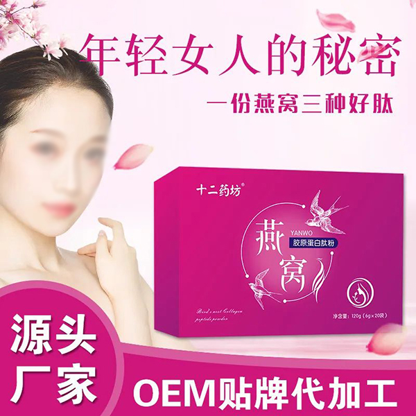 河南十二藥坊:熱銷(xiāo)SC食品系列貼牌代工4.jpg 河南十二藥坊:熱銷(xiāo)SC食品系列貼牌代工4.jpg