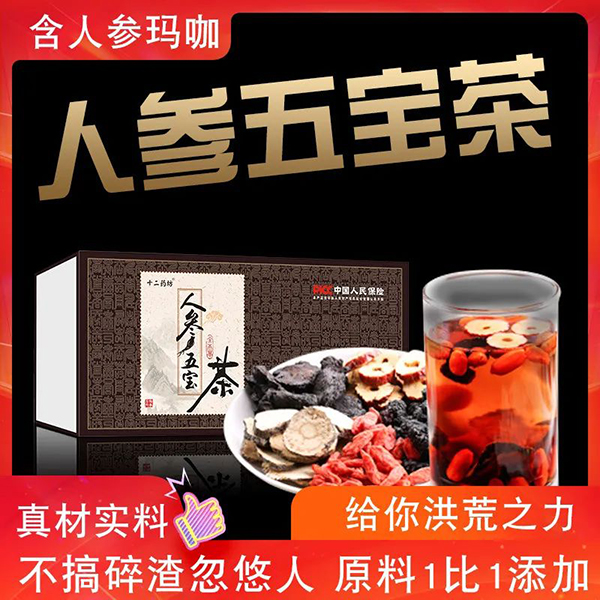 河南十二藥坊:熱銷(xiāo)SC食品系列貼牌代工7.jpg 河南十二藥坊:熱銷(xiāo)SC食品系列貼牌代工7.jpg