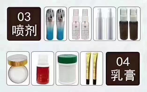 噴劑 乳膏貼牌代工.jpg 噴劑 乳膏貼牌代工.jpg