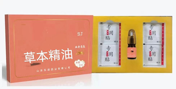 草本精油.jpg 草本精油.jpg