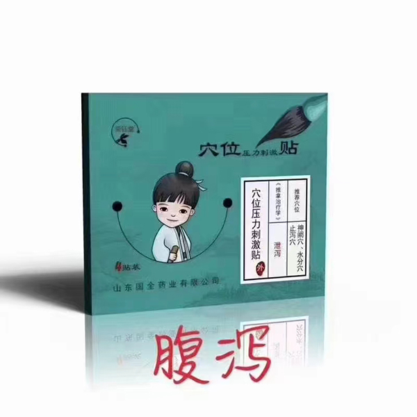 鑫東進穴位壓力刺激貼 腹瀉1.jpg 鑫東進穴位壓力刺激貼 腹瀉1.jpg