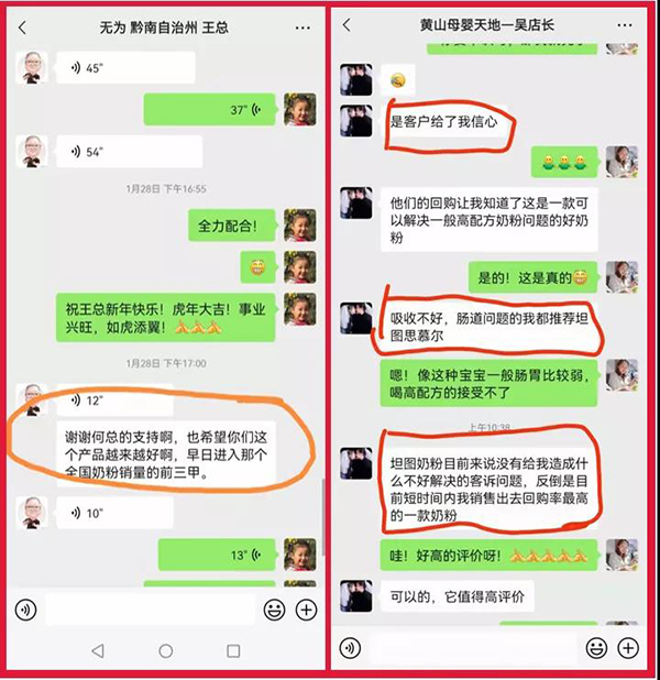 經(jīng)銷商反饋.jpg 經(jīng)銷商反饋.jpg