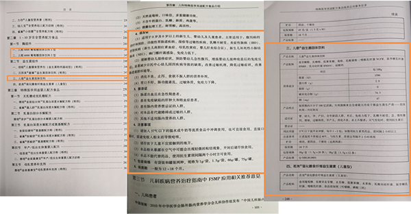 特醫(yī)節(jié)選圖片.jpg 特醫(yī)節(jié)選圖片.jpg