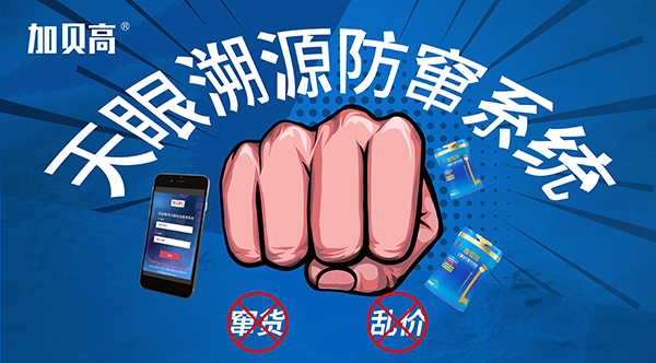 加貝高啟動(dòng)天眼系統(tǒng).jpg 加貝高啟動(dòng)天眼系統(tǒng).jpg