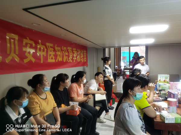 施貝安中醫(yī)知識夏季訓(xùn)練營3.jpg 施貝安中醫(yī)知識夏季訓(xùn)練營3.jpg