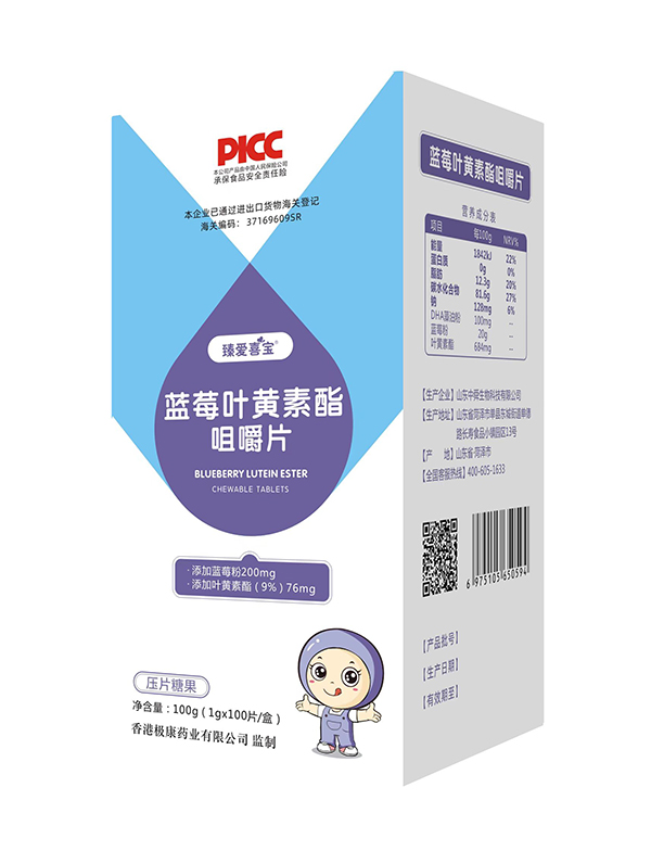 臻愛(ài)喜寶咀嚼片 藍(lán)莓葉黃素酯.jpg