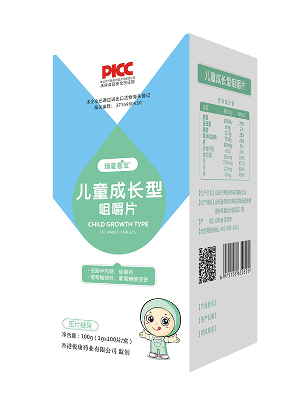臻愛(ài)喜寶咀嚼片 兒童成長(zhǎng)型.jpg