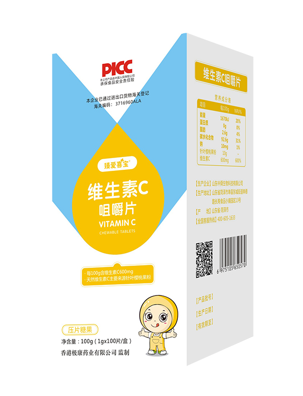 臻愛(ài)喜寶咀嚼片 維生素C.jpg