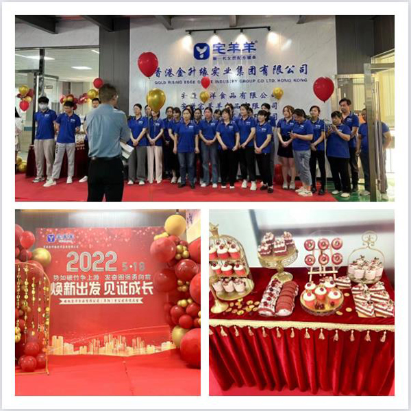 喬遷升級(jí).jpg 喬遷升級(jí).jpg