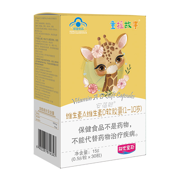 童搖故事維生素A維生素D軟膠囊(1-10歲).jpg
