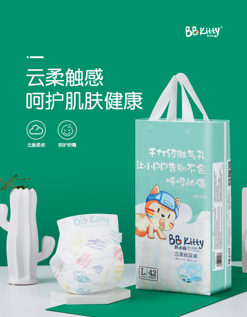 貝小白yinge紙尿褲超薄干爽透氣尿不濕男女寶寶尿布褲廠家代發(fā)批發(fā)1.jpg