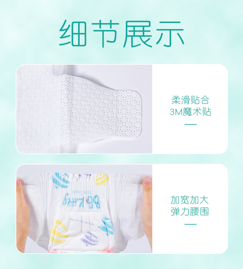 貝小白yinge紙尿褲超薄干爽透氣尿不濕男女寶寶尿布褲廠家代發(fā)批發(fā)6.jpg