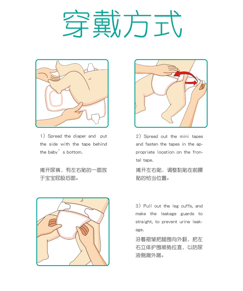 貝小白yinge紙尿褲超薄干爽透氣尿不濕男女寶寶尿布褲廠家代發(fā)批發(fā)10.jpg