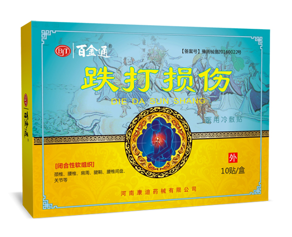 百金通跌打損傷醫(yī)用冷敷貼10貼裝.jpg