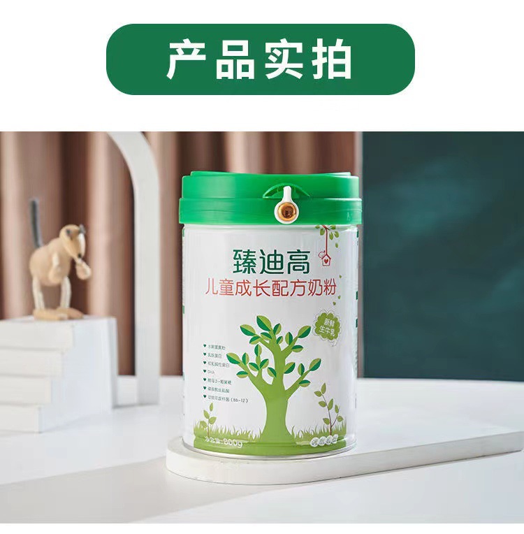 臻迪高正品兒童成長(zhǎng)配方奶粉800g罐3歲起寶寶營(yíng)養(yǎng)牛奶粉7.jpg