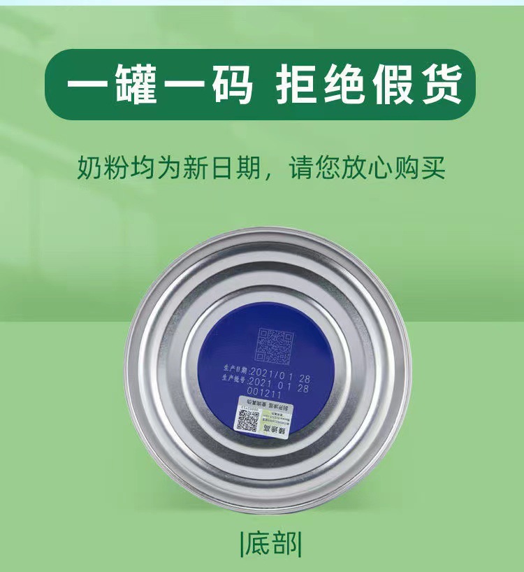 臻迪高正品兒童成長(zhǎng)配方奶粉800g罐3歲起寶寶營(yíng)養(yǎng)牛奶粉5.jpg