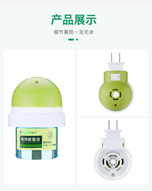 稚珍蚊香液無味yingeyunf插電家用補(bǔ)充裝兒童寶寶液體驅(qū)蚊用品9.jpg