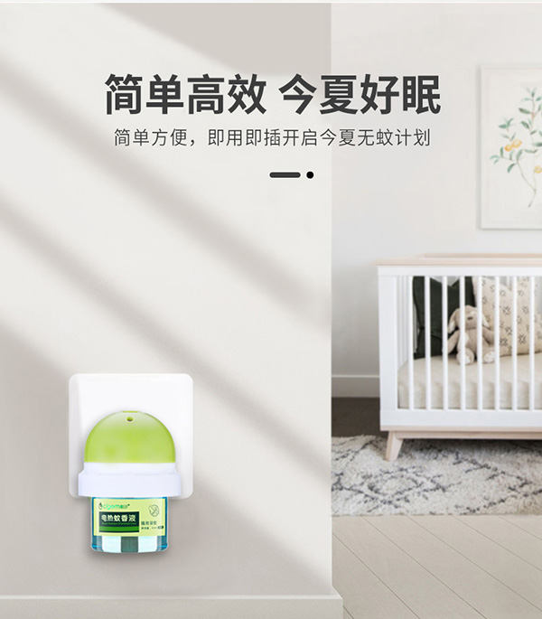 稚珍蚊香液無味yingeyunf插電家用補(bǔ)充裝兒童寶寶液體驅(qū)蚊用品5.jpg
