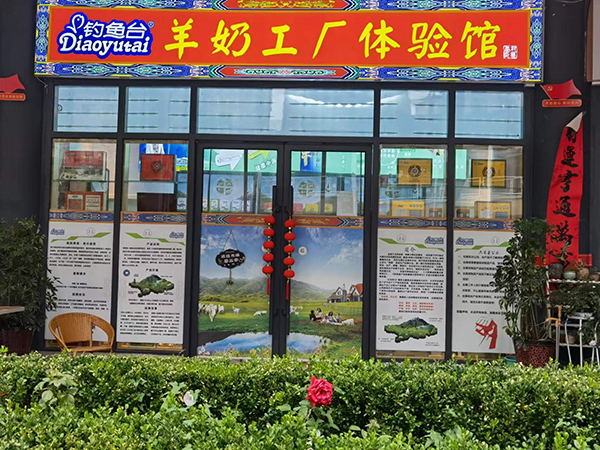 釣魚臺(tái)工廠店圖.jpg 釣魚臺(tái)工廠店圖.jpg