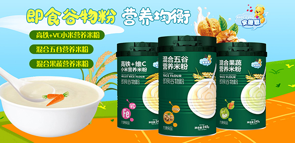 安蓓聰營(yíng)養(yǎng)米粉.jpg 安蓓聰營(yíng)養(yǎng)米粉.jpg