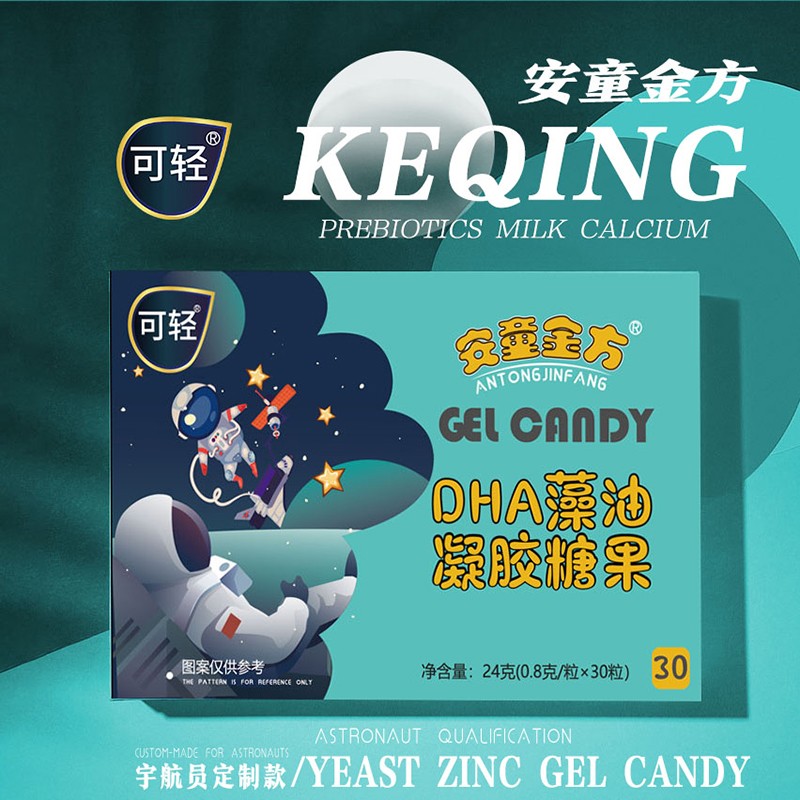 安童金方DHA藻油凝膠糖果3.jpg