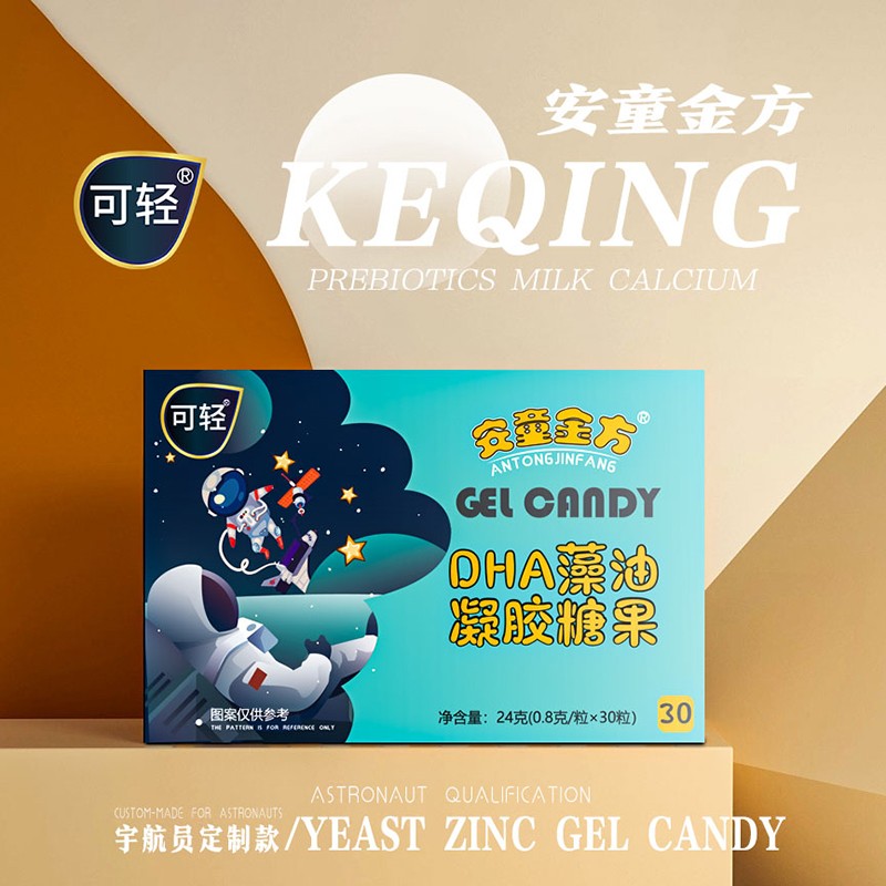 安童金方DHA藻油凝膠糖果.jpg