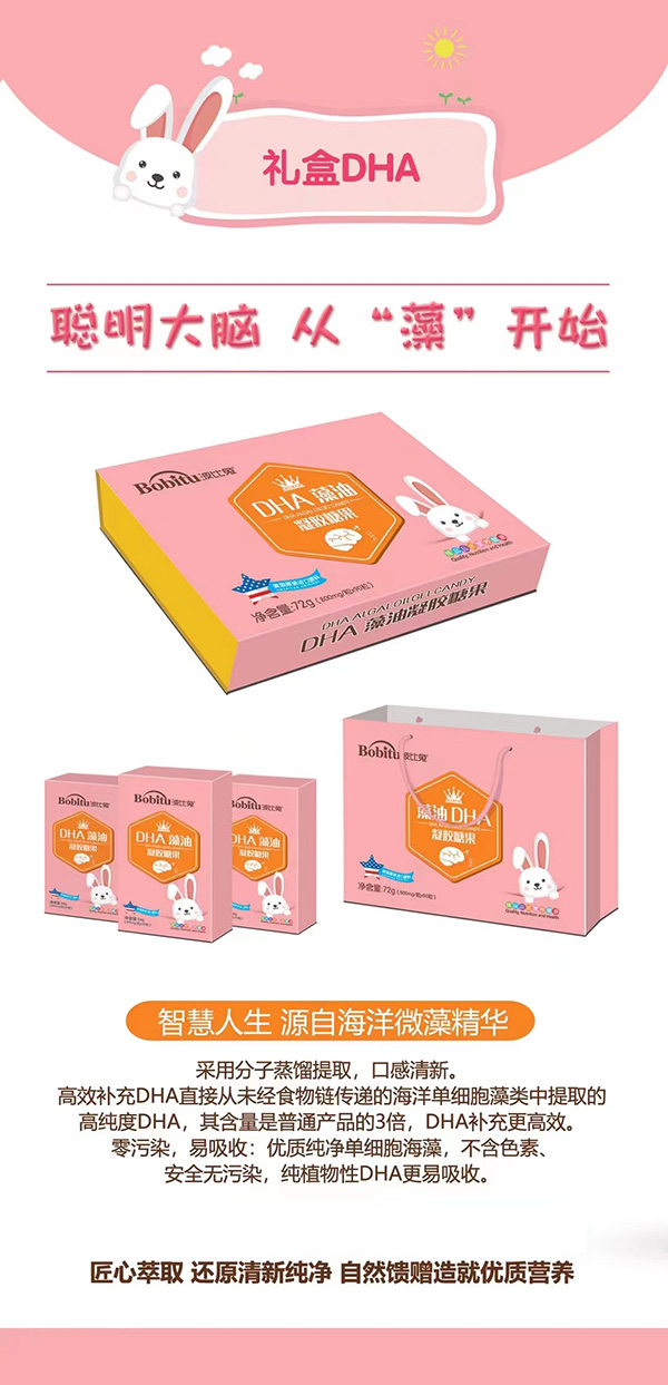 波比兔DHA藻油凝膠糖果.jpg 波比兔DHA藻油凝膠糖果.jpg