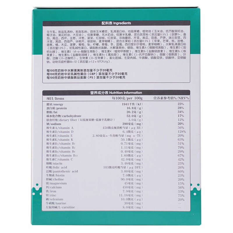 宜品臻高學生奶粉 (2).jpg