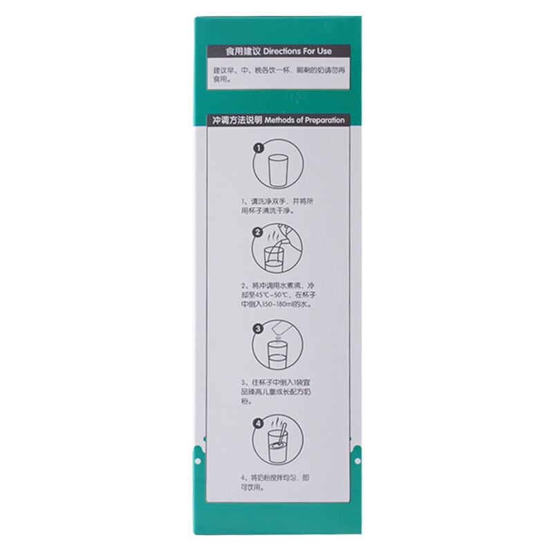 宜品臻高學生奶粉 (3).jpg