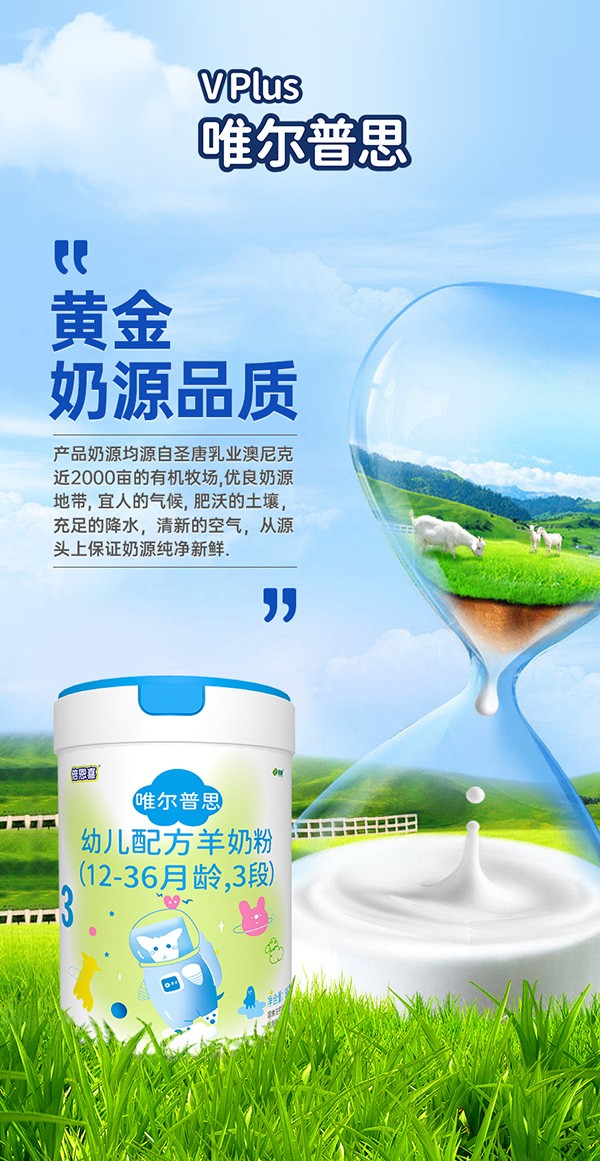 倍恩喜唯爾普思yingye配方羊奶粉 (7).jpg