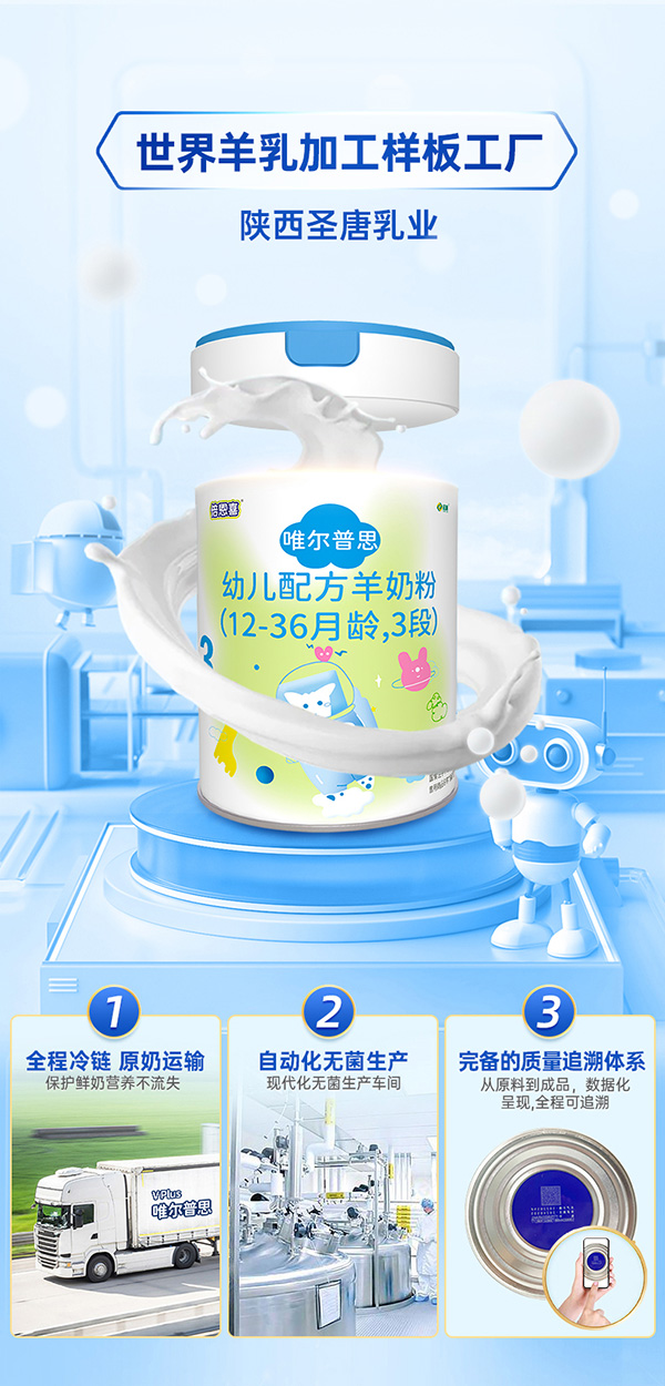 倍恩喜唯爾普思yingye配方羊奶粉 (8).jpg