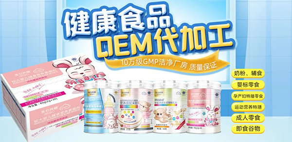 �̷�/�oʳ/���(bi��o)��ʳ/�I(y��ng)�B(y��ng)����ʳƷOEM/ODM���J(r��n)��(zh��n)���𱡽���10�f��(j��)GMP����S�����|(zh��)�����C��