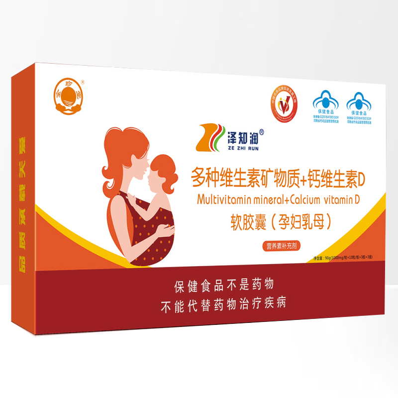 金珍堂多種維生素礦物質(zhì)+鈣維生素D軟膠囊(孕婦乳母)