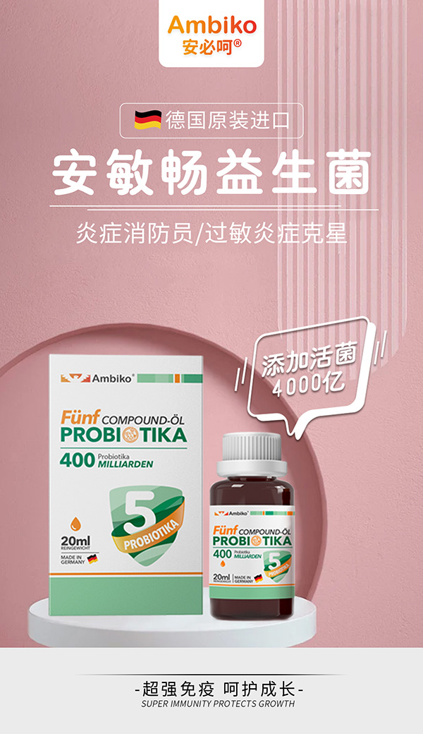 安敏暢益生菌2.jpg 安敏暢益生菌2.jpg