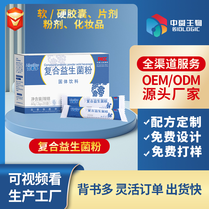 ���OEM���ӹ��I(l��ng)������˴����齡��Ʒ��ע����Ą���