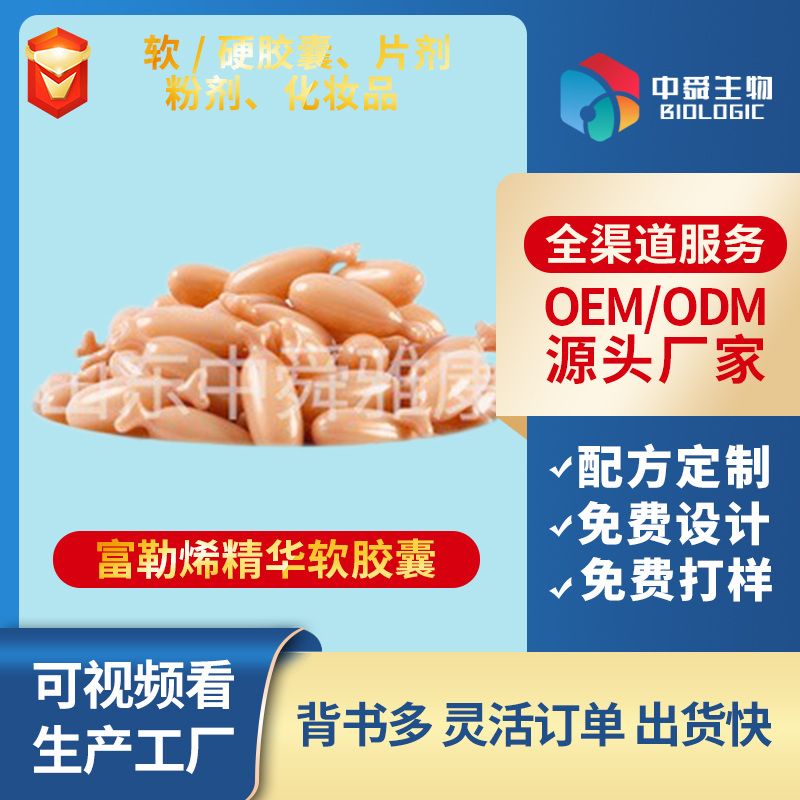 ��˴�������I�B(y��ng)ƷOEM���ӹ����x�ܺ�����鹲�ؽ����{(l��n)��