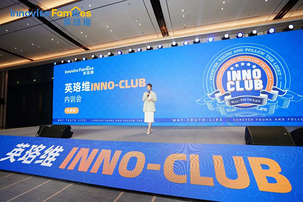 英珞維內(nèi)訓(xùn)會-烏鎮(zhèn)站10.jpg 英珞維內(nèi)訓(xùn)會-烏鎮(zhèn)站10.jpg