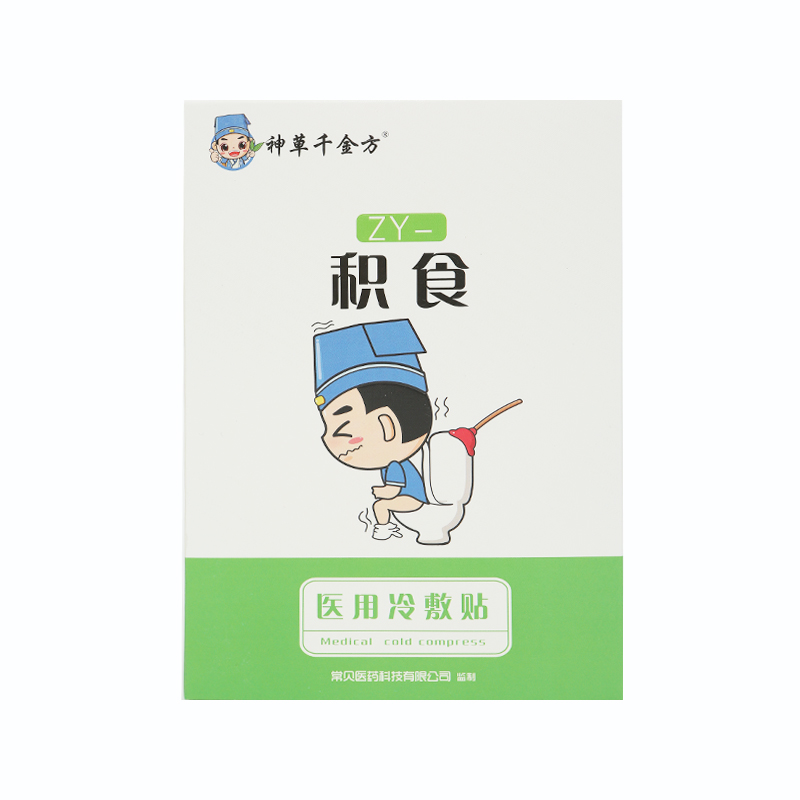 神草千金方醫(yī)用冷敷貼-積食.jpg