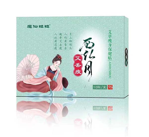 魔仙粒粒艾丟瘦減肥貼.jpg 魔仙粒粒艾丟瘦減肥貼.jpg