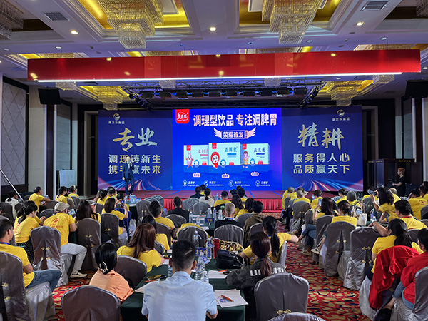 康貝樂集團2022年《調(diào)理新生 蓄勢啟航》主題會議2.jpg 康貝樂集團2022年《調(diào)理新生 蓄勢啟航》主題會議2.jpg