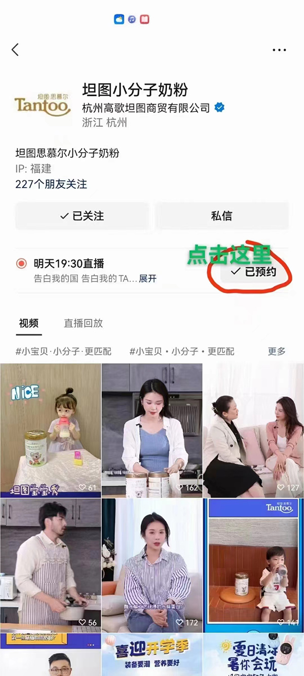 坦圖國(guó)慶主題直播預(yù)約.jpg 坦圖國(guó)慶主題直播預(yù)約.jpg