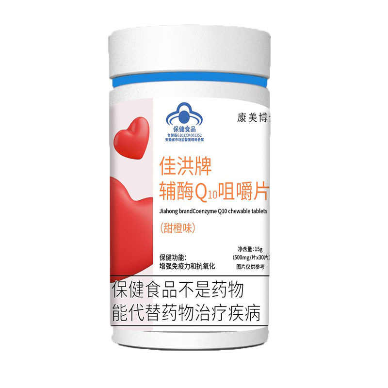 輔酶Q10壓片糖果.jpg