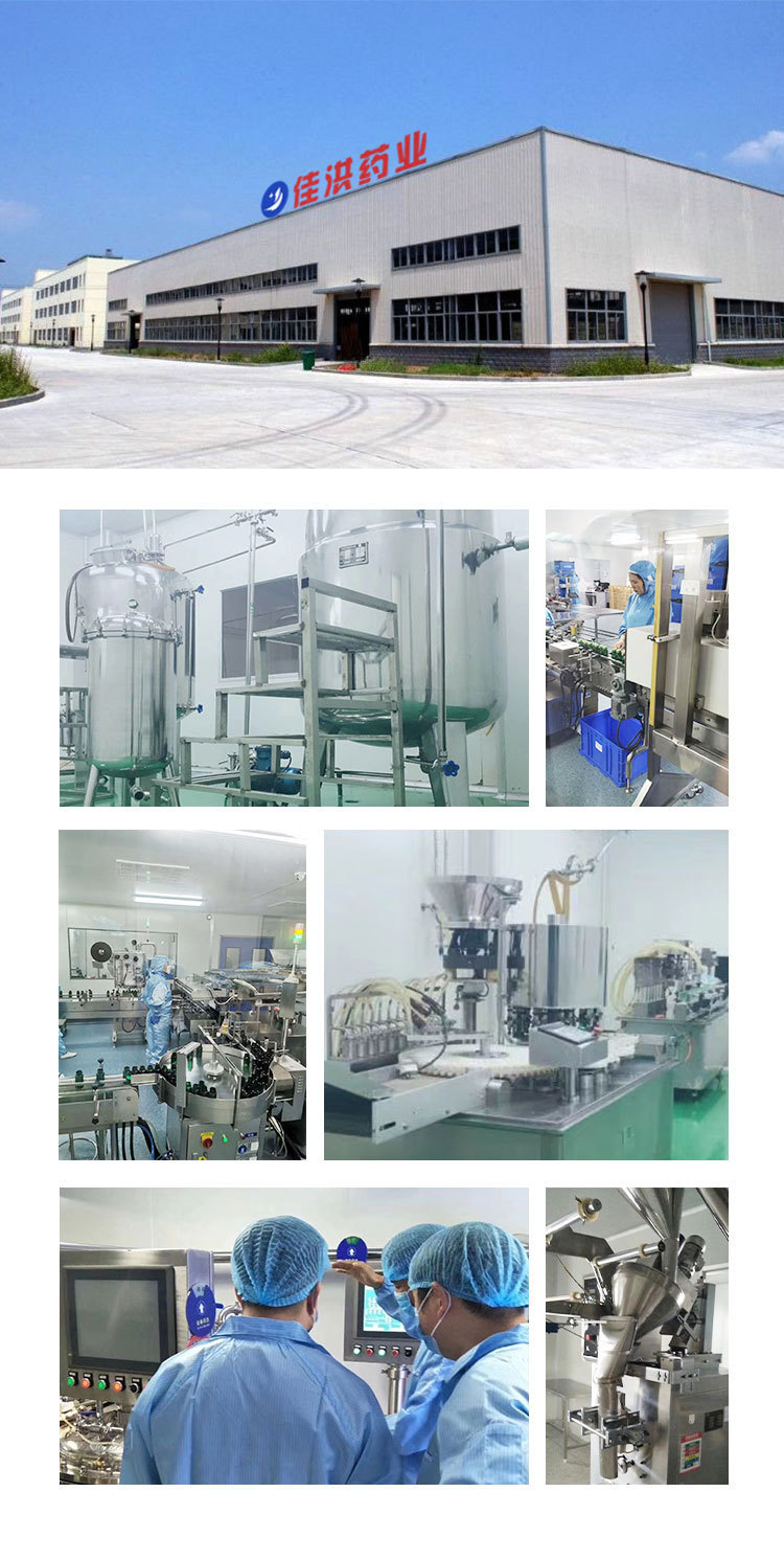 佳洪健康產(chǎn)業(yè)有限公司 (5).jpg