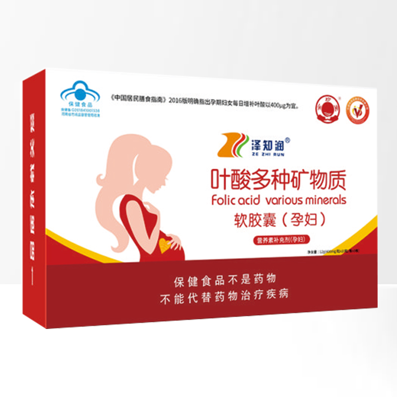 金珍堂葉酸多種礦物質(zhì)軟膠囊(yunf).jpg 金珍堂葉酸多種礦物質(zhì)軟膠囊(yunf).jpg