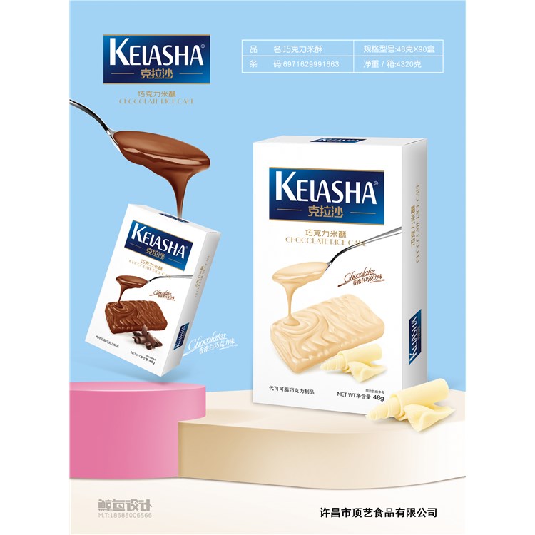 克拉沙巧克力米酥(盒裝)48g.jpg 克拉沙巧克力米酥(盒裝)48g.jpg