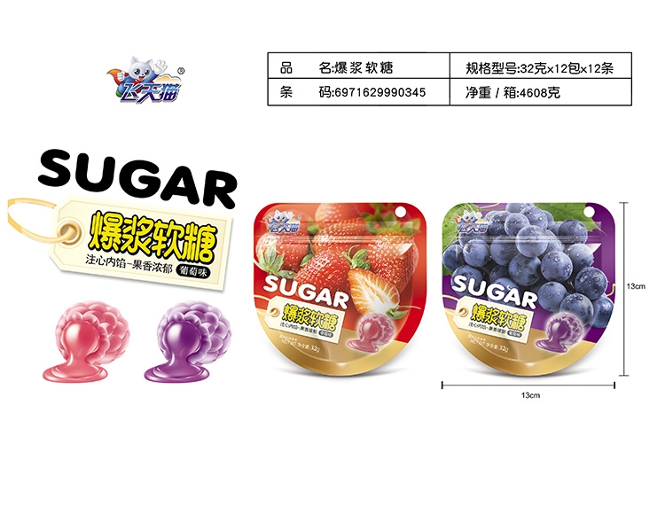 飛天貓爆漿軟糖 (草莓味葡萄味).jpg 飛天貓爆漿軟糖 (草莓味葡萄味).jpg